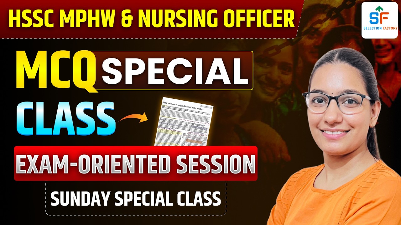 HSSC MPHW & Nursing Officer | MCQ Special Class | Exam Oriented Session