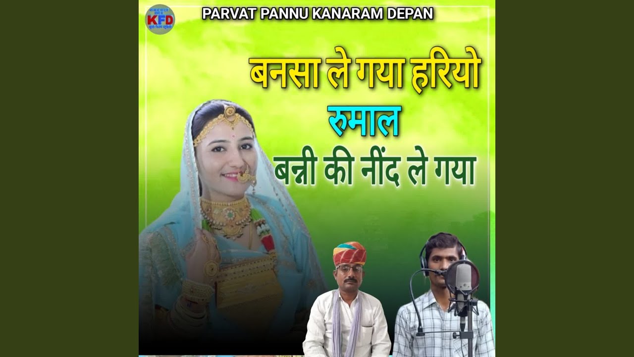 Bansa Le Gya Hariyo Rumal Banni Ki Nid Le Gya