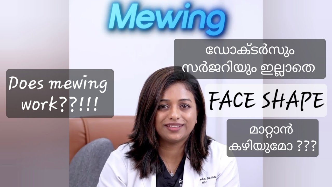 Does Mewing work?? Explained in malayalam!!!How to do mewing? Mewing sideeffects??
