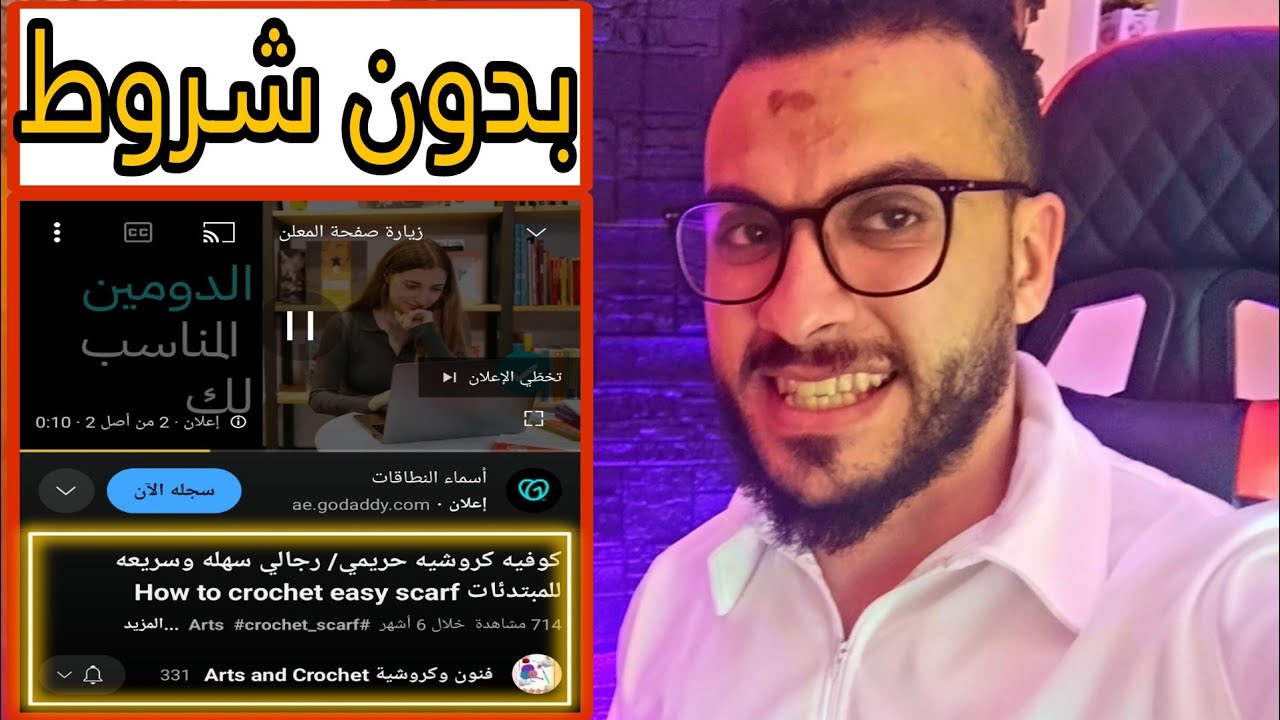 عرض الإعلانات على فيديوهاتك دون أن تكون مشتركًا في برنامج شركاء اليوتيوب