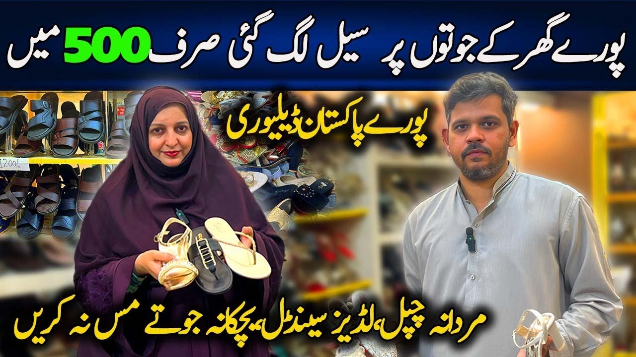 Footwear Sale in Karachi | Gents Slipper in 500rs | Ladies Sandel 500rs | Chef Uzma
