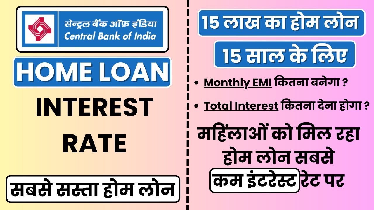 Central Bank Home Loan Interest Rate | Cheapest Home Loan in India 2025 | 15 Lakh Home Loan EMI |
