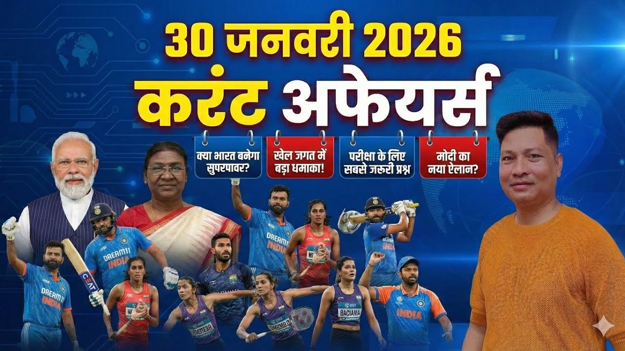 30 January 2026 Current Affairs | Shaheed Diwas Special | Australian Open & Budget | AshishGKPoint