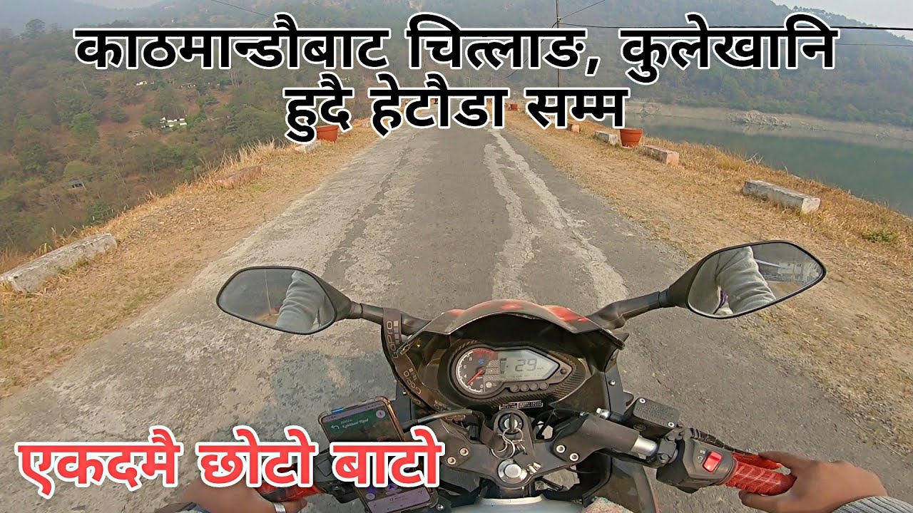 Kathmandu to hetauda via chitlang, kulekhani road || Kathmandu - Hetauda road update || Best route