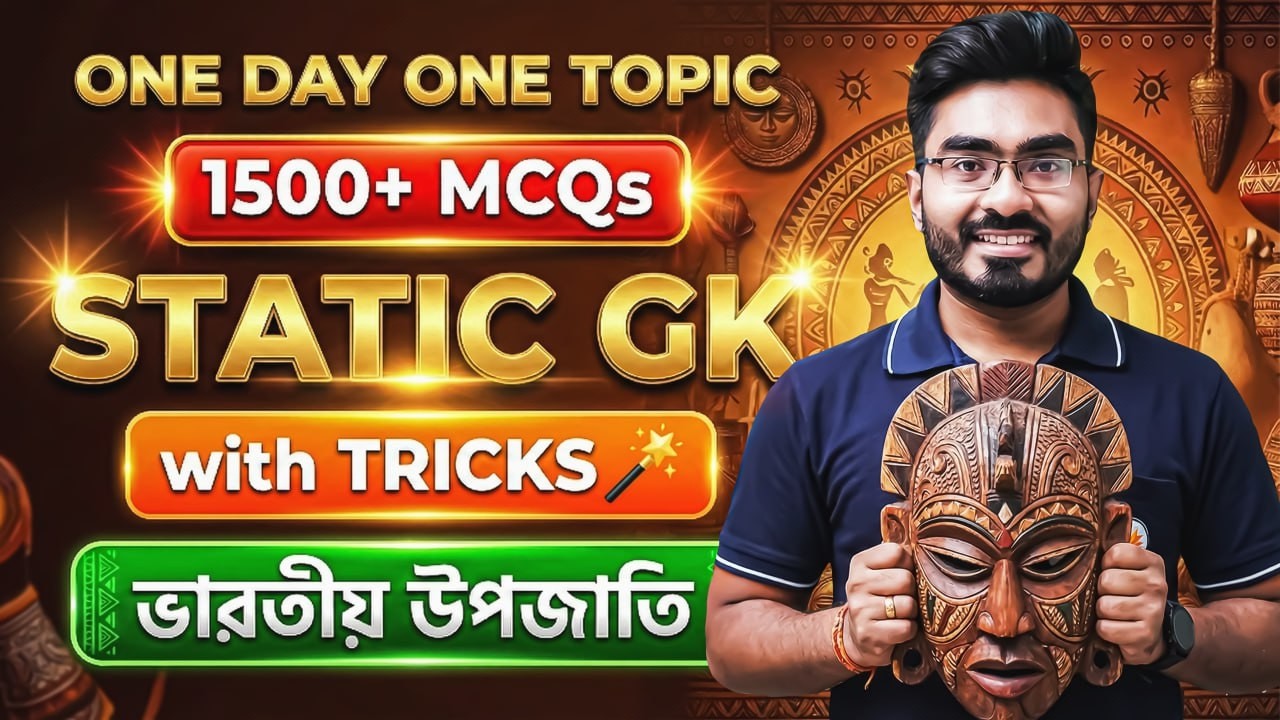 GK Class 2026 ! 1500+ MCQs Series ! Topic - ভারতীয় উপজাতি ! By Ankur Sir ! GK Class in Bengali