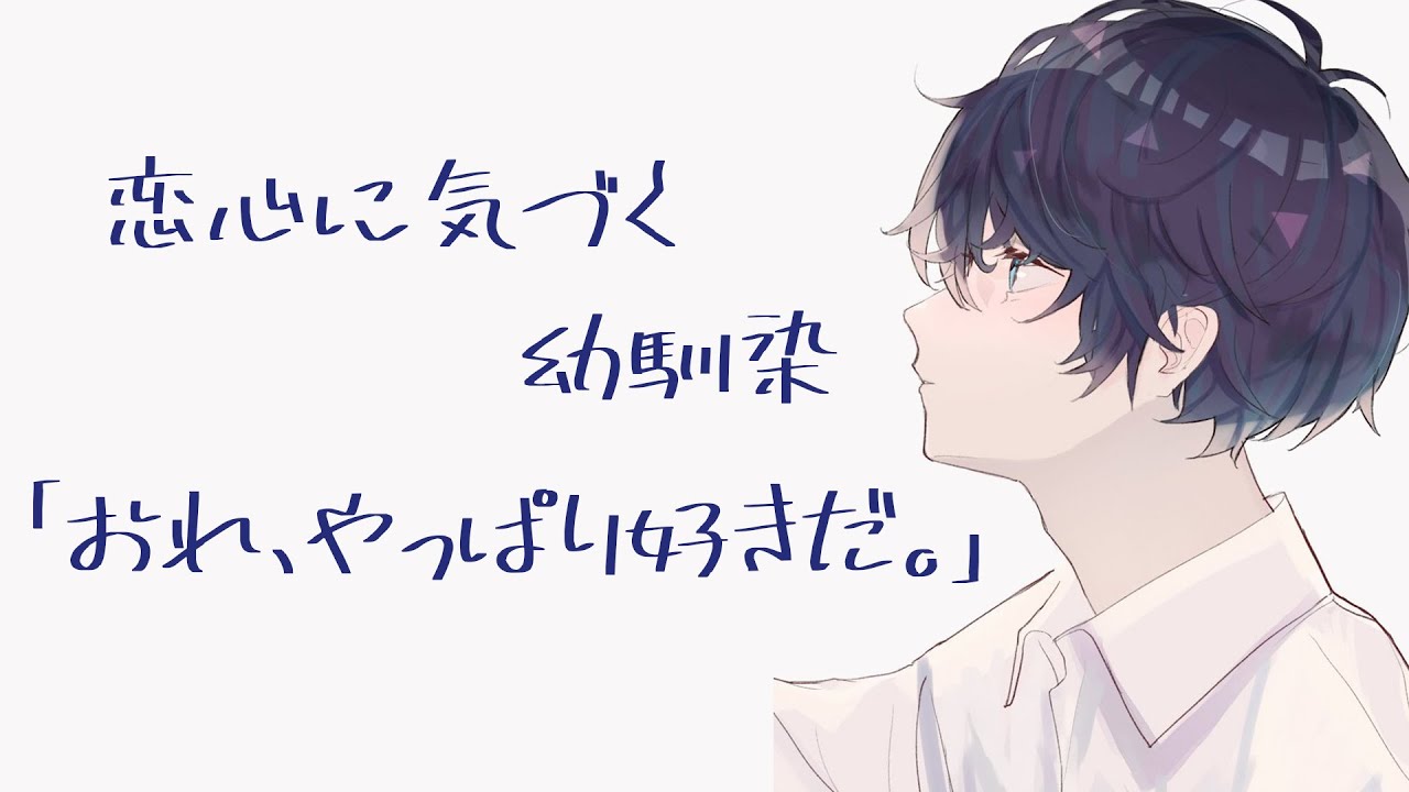 お泊りしにきた幼馴染に腕枕をねだって寝る夜は恋の予感がした。【バイノーラル】