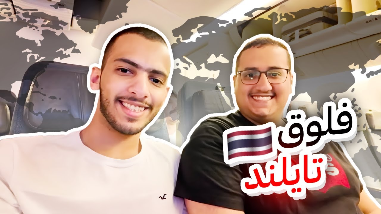 فلوق تايلند
