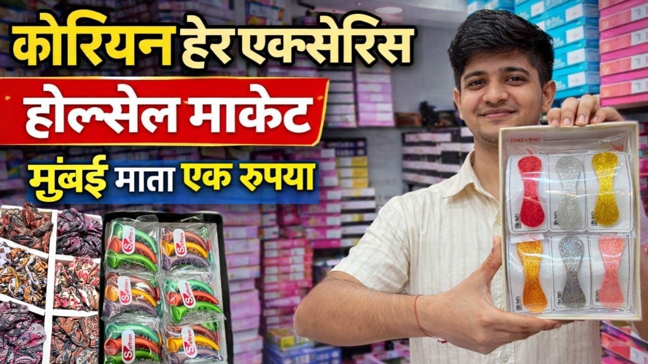 😱 ₹1 Hair Accessories Wholesale Market | Korean Hair Accessories Wholesale Market Mumbai Bhuleshwar