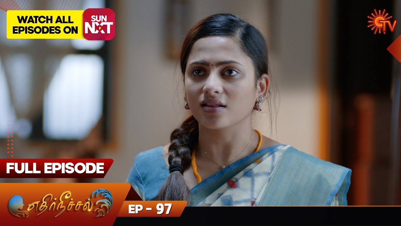Ethirneechal - Full Episode | Ep - 97 | Digital Re-release | Tamil Serial | Sun TV