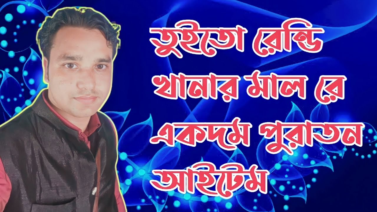 মুন্না আজাদ ও লাইলা গালাগালি // Bangla item Qawali // 2022 new qawwali
