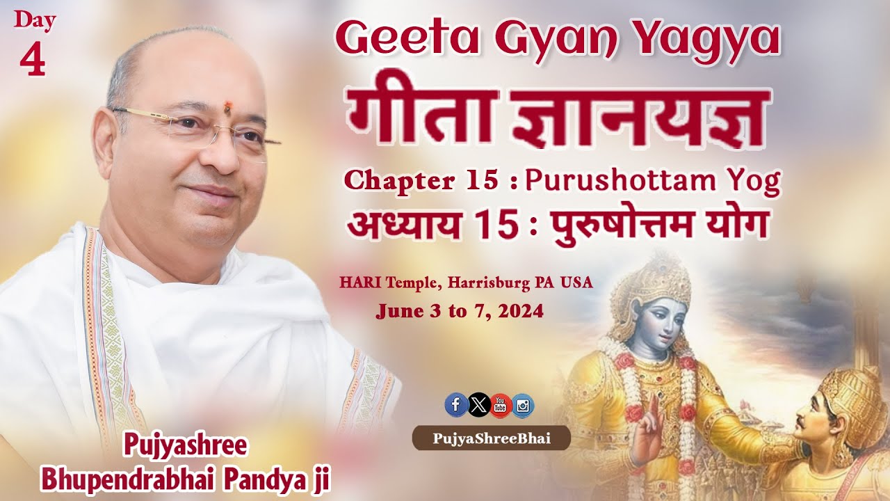 Day4 Geeta Ch15 Purushottam Yog @ Harrisburg PA USA गीता अ.15 Pujyashree Bhupendrabhai Pandya ji