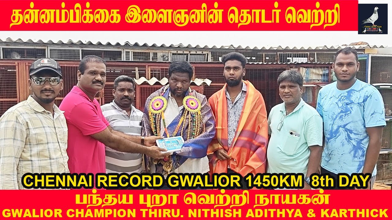 தன்னம்பிக்கை இளைஞனின் தொடர் வெற்றி | GWALIOR CHAMPION THIRU. NITHISH ADITHYA & KARTHICK LOFT VISIT