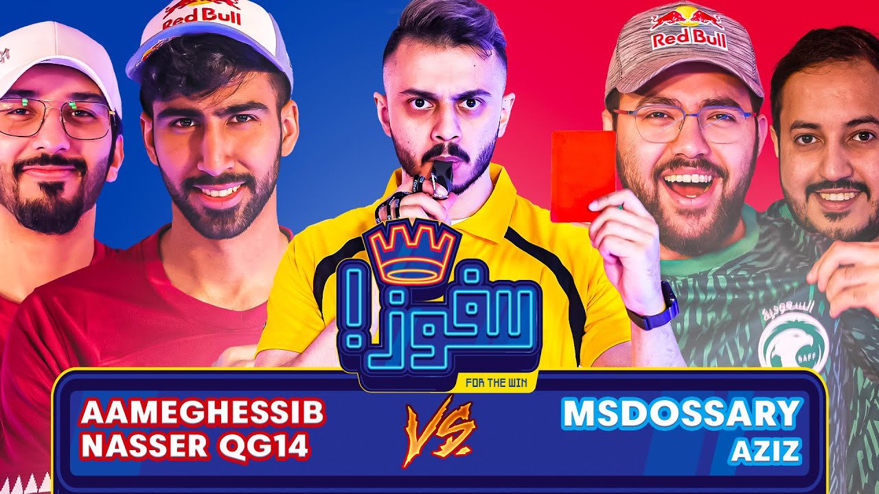 أحمد المغيصيب وناصر | من سيربح؟ ⚽️🇶🇦 VS مساعد الدوسري وعزيز ⚽️🇸🇦 | للفوز مع هنودي
