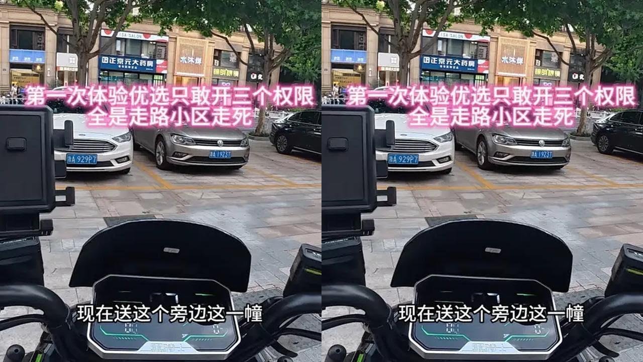 第一次跑优选，全是走路小区，取货还死难取 #黑骑士更专业的外卖车  #黑骑士外卖车b5plus