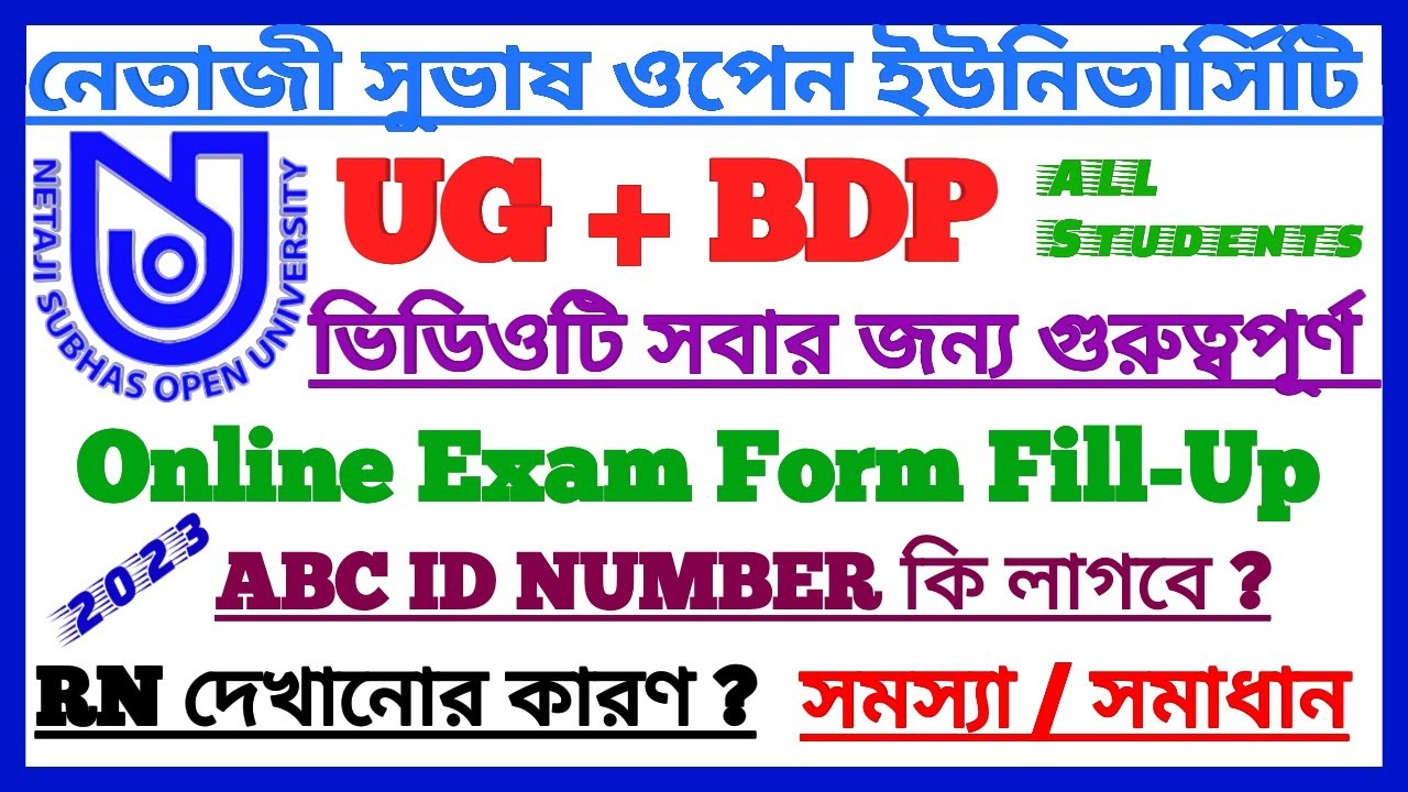 NSOU UG, BDP Online Exam Form Fill-Up Problem And Solution 2023