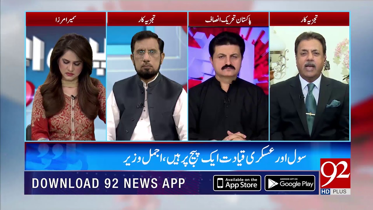 MNA's and MPA's use the government funds instead of local representative | 2 Sep 2018 | 92NewsHD
