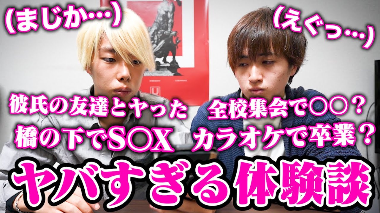 【高学歴？】リスナーに黒歴史を募集したらまじでヤバかったwww