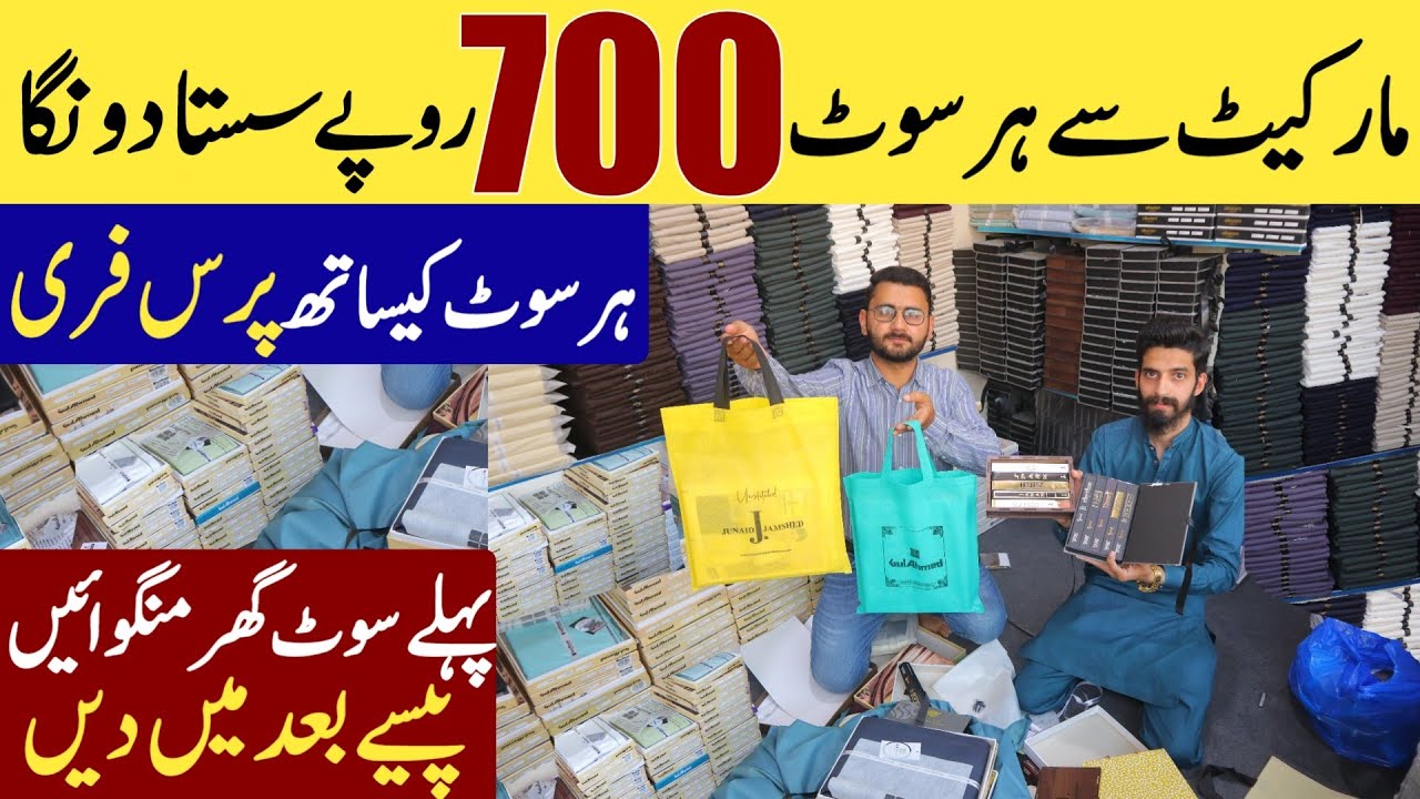 Gents branded suits & Perfumes in cheapest Rates | Gent's Branded suit wholesale market