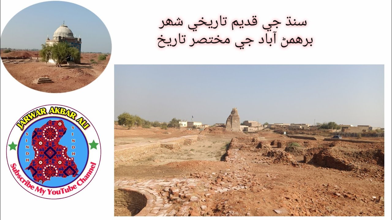 Short History of Barhamin Abad Sindh 
