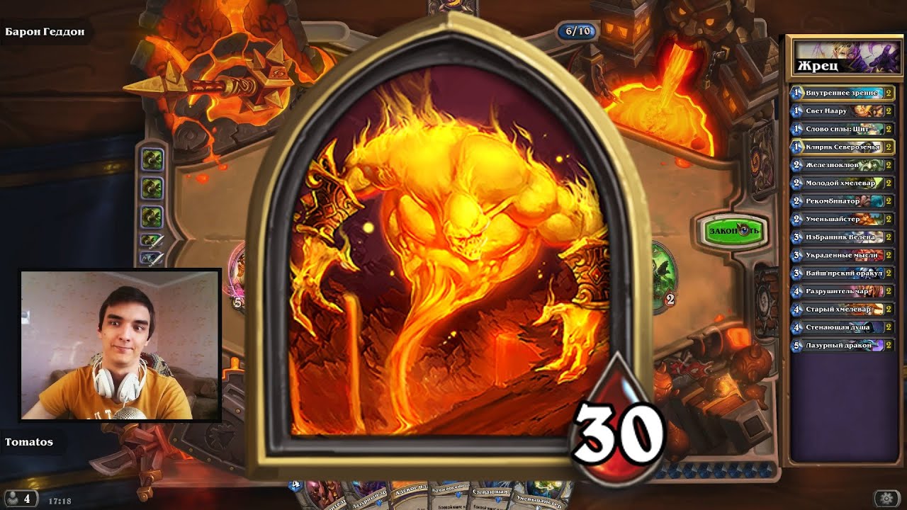 [Hearthstone] BRM - Героик Барон Геддон
