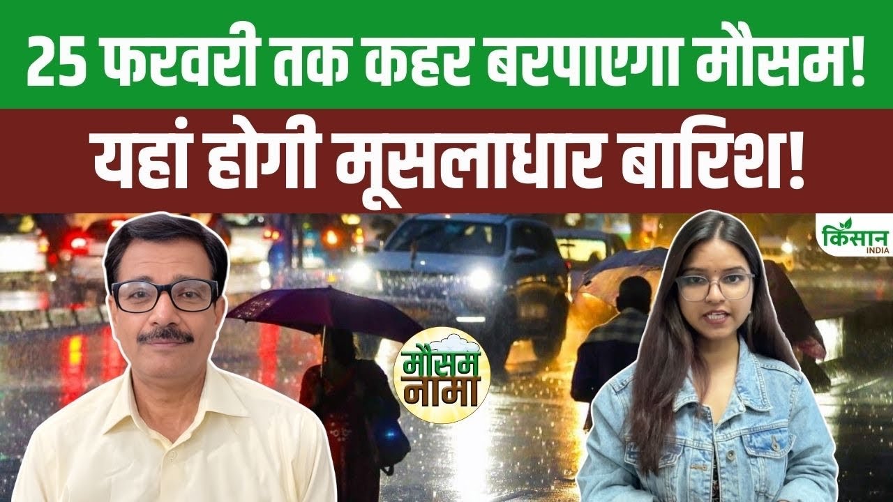Weather Update Today | बंगाल की खाड़ी में बना लो प्रेशर! इन इलाकों में होगी मूसलाधार बारिश! 