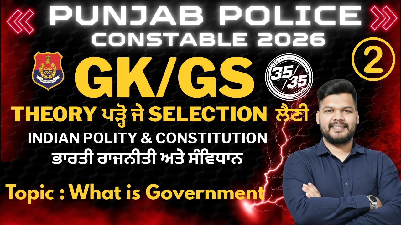 Class2 | GK/ GS / Indian Polity and Constitution | Complete theory | Punjab Police Constable 2026