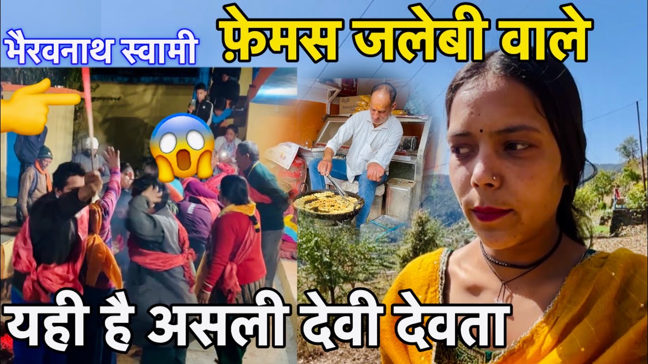 दीदी जी ने की बहुत सुंदर ख़ातिरदारी🥰मजा आ गया🙏जय हो भैरवनाथ स्वामी😳|| Daily PahadiLifeStyle Vlog || 