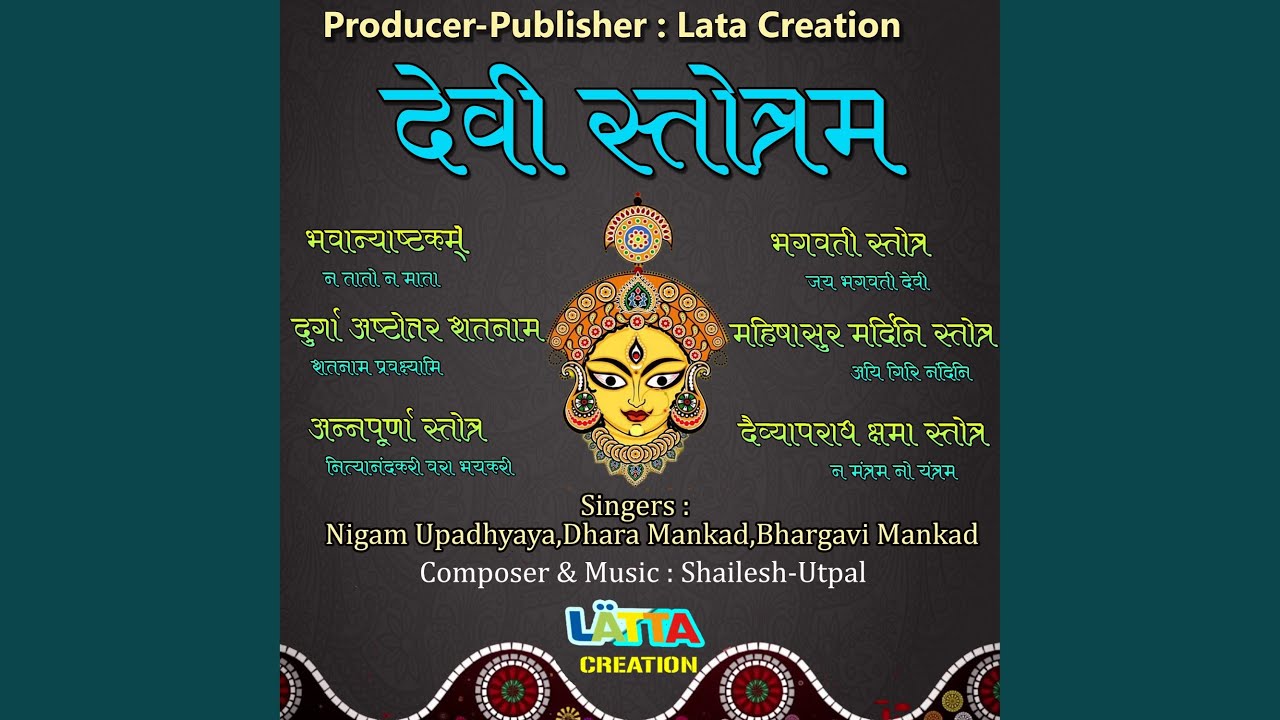 Bhagavati Stotra-Jay Bhagavati Devi Namo Var De
