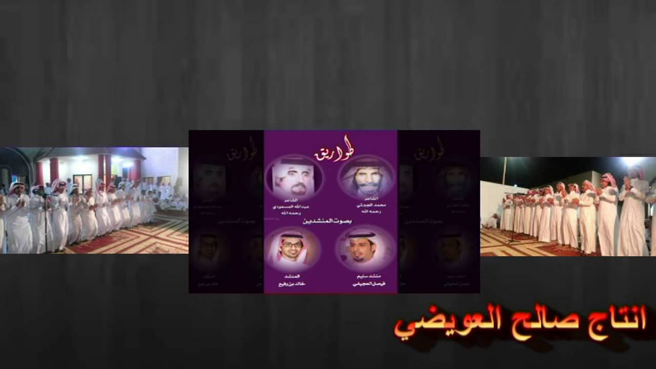 محمد الجبرتي - عبدالله المسعودي بصوت المنشدين فيصل العجيفي /والمنشد خالد رفيع