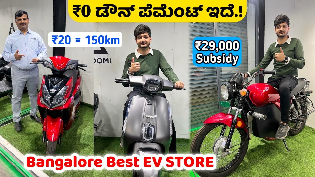 Spend ₹20 Run 150KM | Zero Down Payment Available | ₹47000 Electric Scooter | Bangalore EV Store
