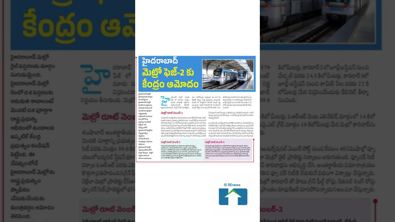 Hyderabad Metro Rail Phase II approved By Central Govt - Big boost to Realty - 9392060456