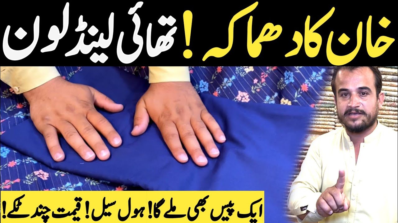Low price 3P laon printed 2024 | Pakistani dresses 2024 | new arrival laon 2024 in pakistan