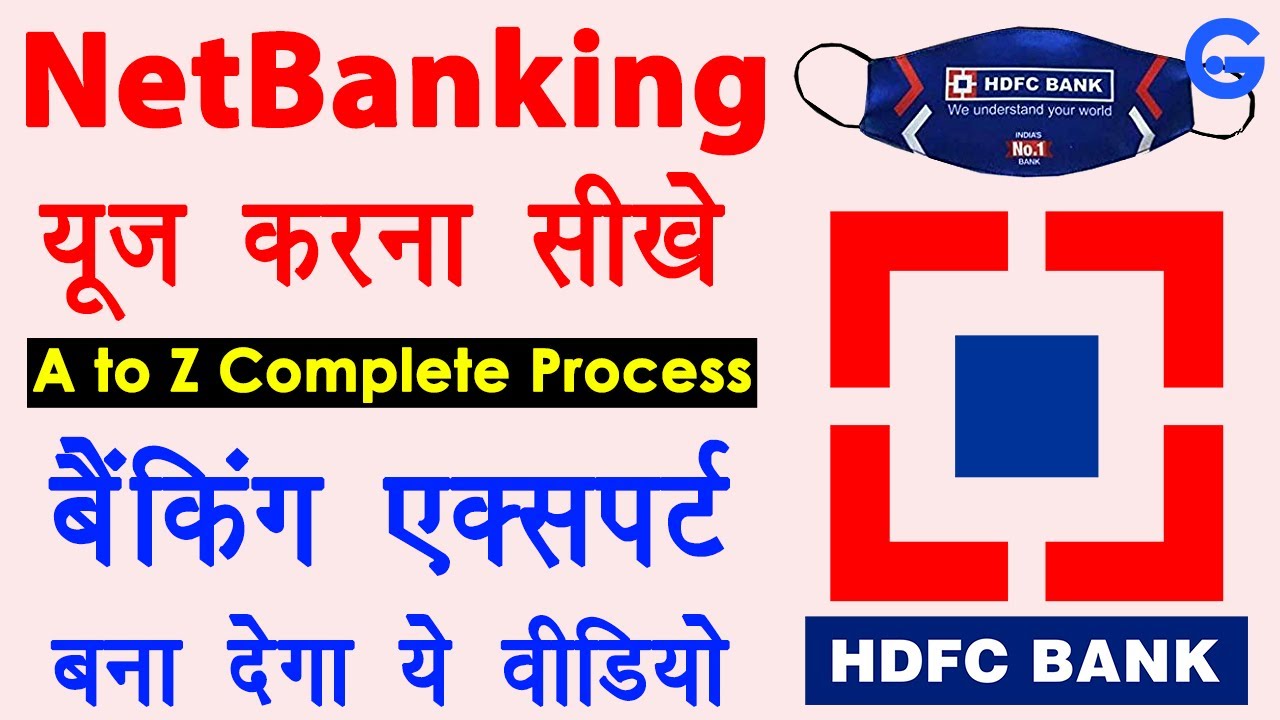 How to Use HDFC Net Banking in Hindi- hdfc net banking kaise kare | hdfc net banking money transfer