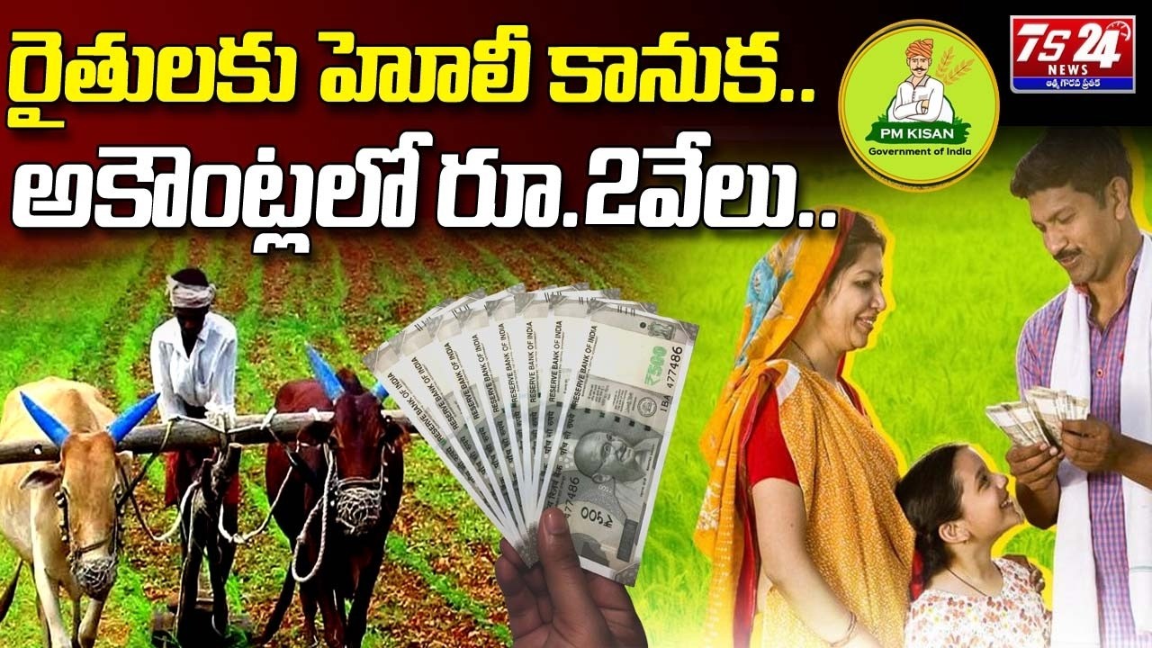భూ భారతిలో రెవెన్యూ సదస్సు అప్లికేషన్లు మాయం|TS24 News