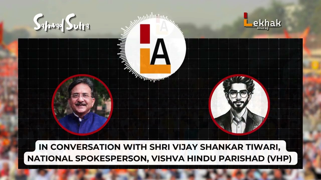 Samvad Sutra: Episode 2 - In conversation with VHP Spokesperson Vijay Shankar Tiwari - #LekhakAnurag