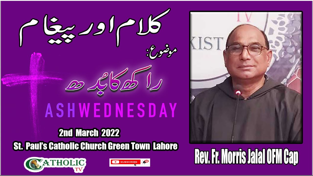 Ash Wednesday Homily 2022 | St. Paul's Catholic Church Green Town Lahore | Fr. Morris Jalal OFM Cap