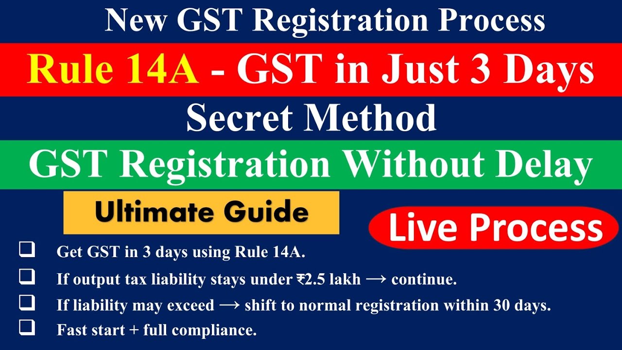 New GST Registration 3 Days Rule 14A | Fast GST Registration 2025 | GST For Small Business Startup 