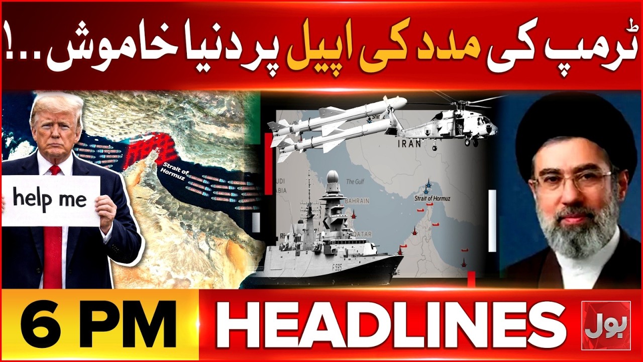 Iran And US War Updates | BOL News Headlines At 6 PM | Israel Admitted Defeat
