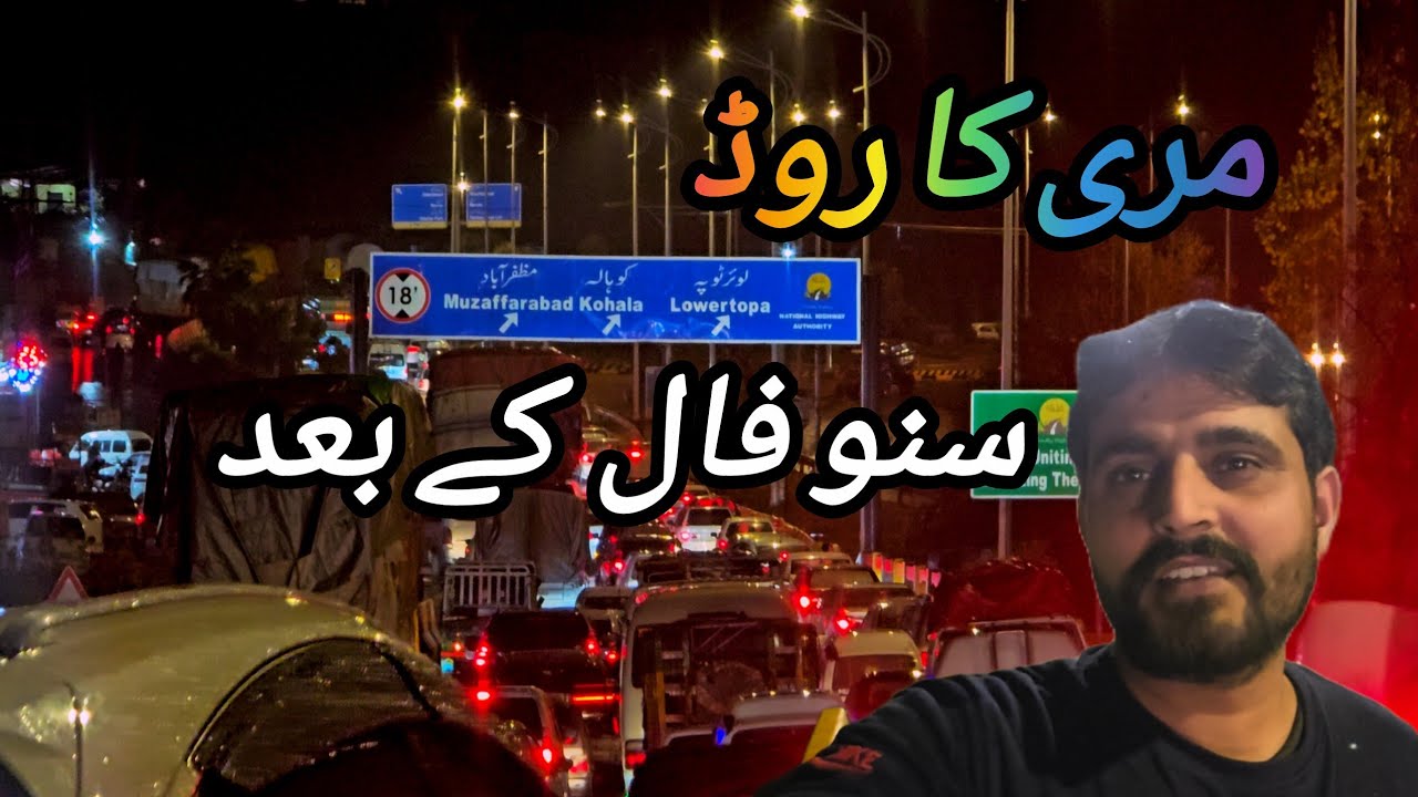 Murree Expressway  Is Open or Closed?/ Can You Visit Murree Now?  Road Conditions