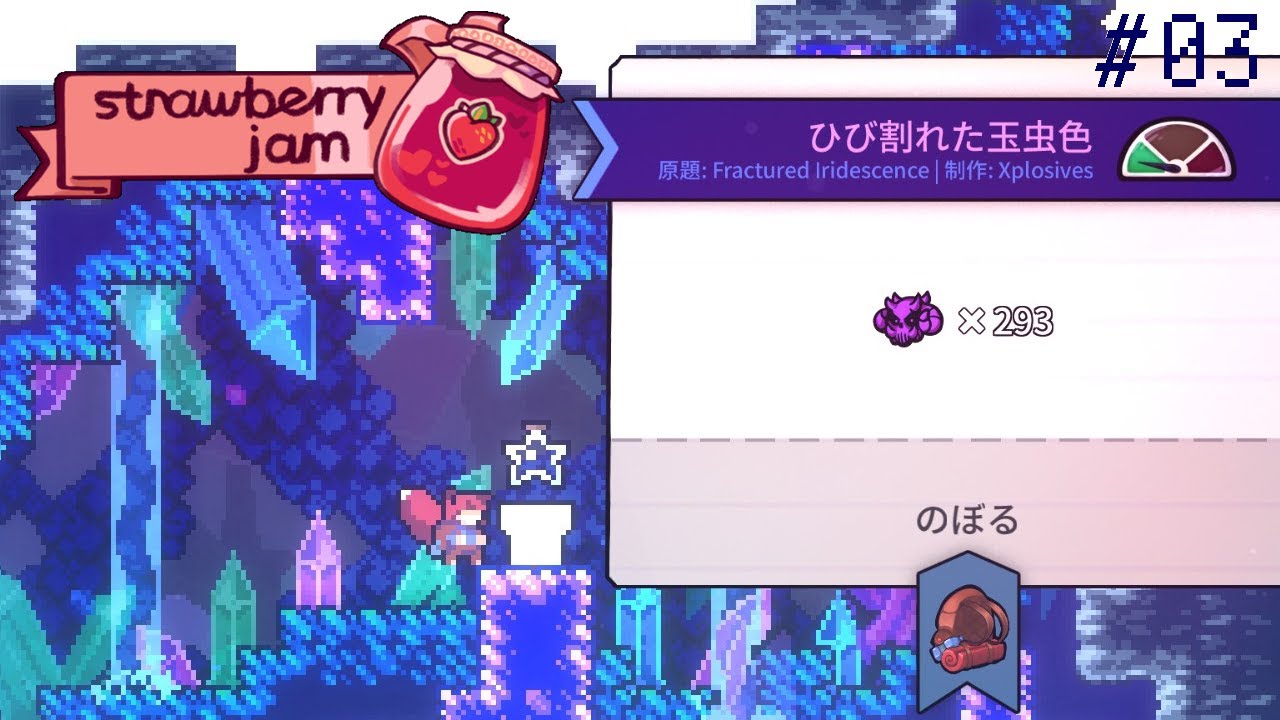 【Celeste】 StrawberryJam Collab Grandmaster lobby #03