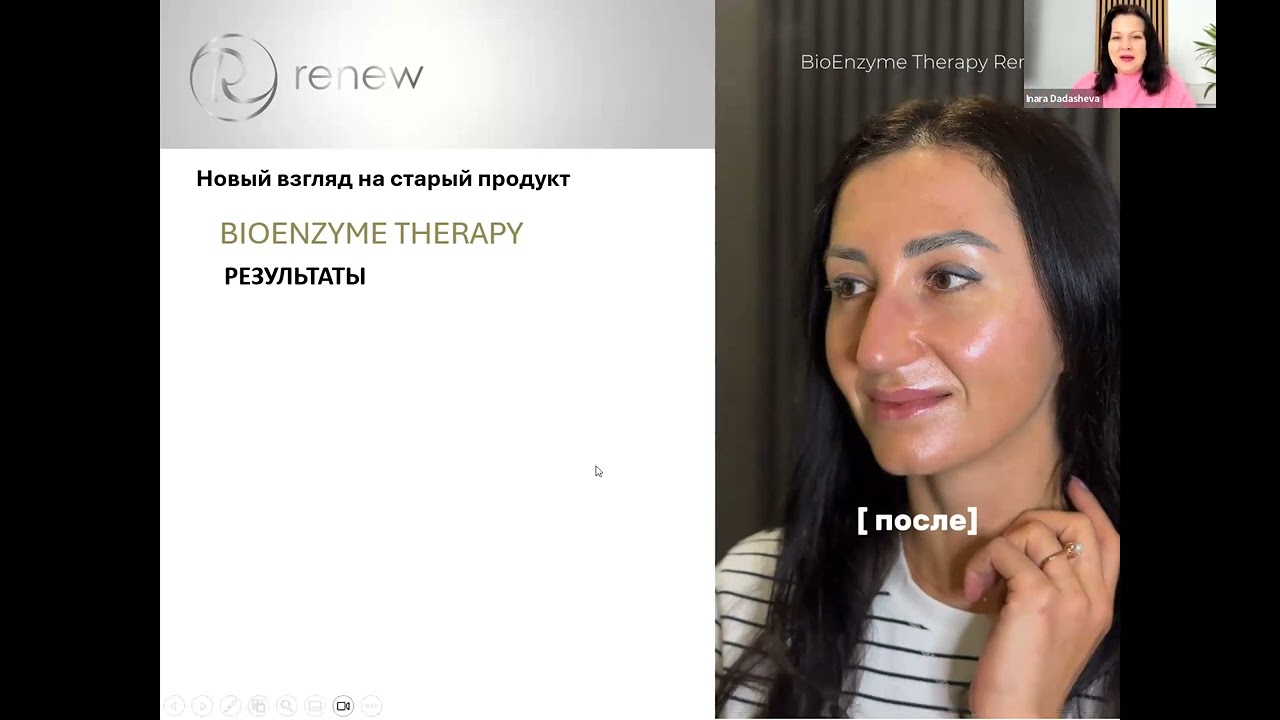 Praktikum Hotline Биоэнзимная терапия и Вопрос-ответ 02.02.2026
