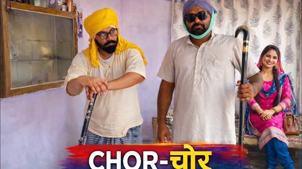 ਚੋਰ - CHOR | Punjabi comedy movie Chor | Baba Gittaldas| Funny video Desi Style | Village Kand 😂🤣😂,