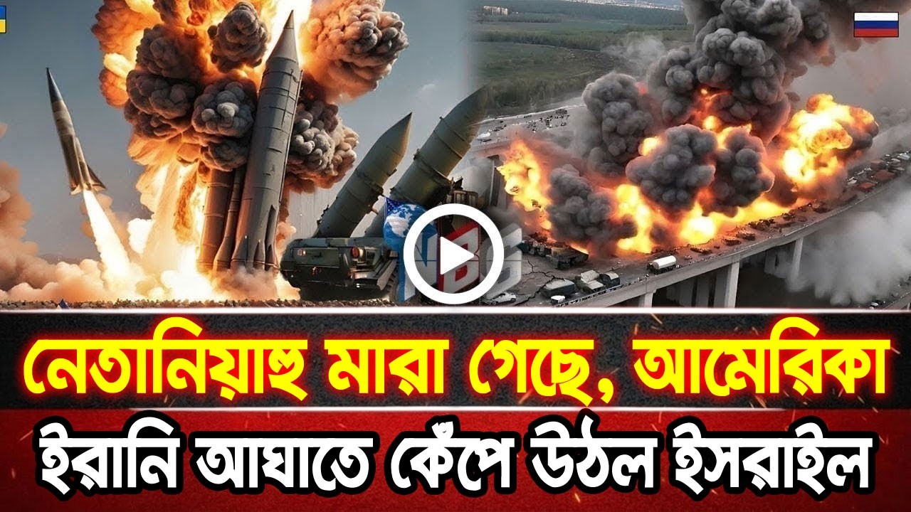 আন্তর্জাতিক খবর 16 Mar 2026 bbc news আন্তর্জাতিক সংবাদ breaking news বিশ্ব সংবাদ ইসরাইল-ইরান-আমেরিকা