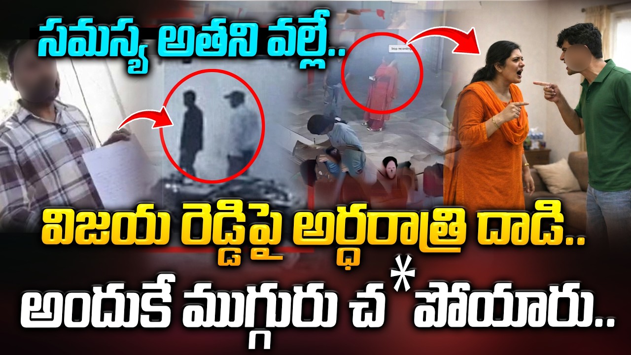 సమస్య అతని వల్లే.. అందుకే ముగ్గురు చనిపోయారు.. Charpally Issue | Latest News Updates | Manamtv World