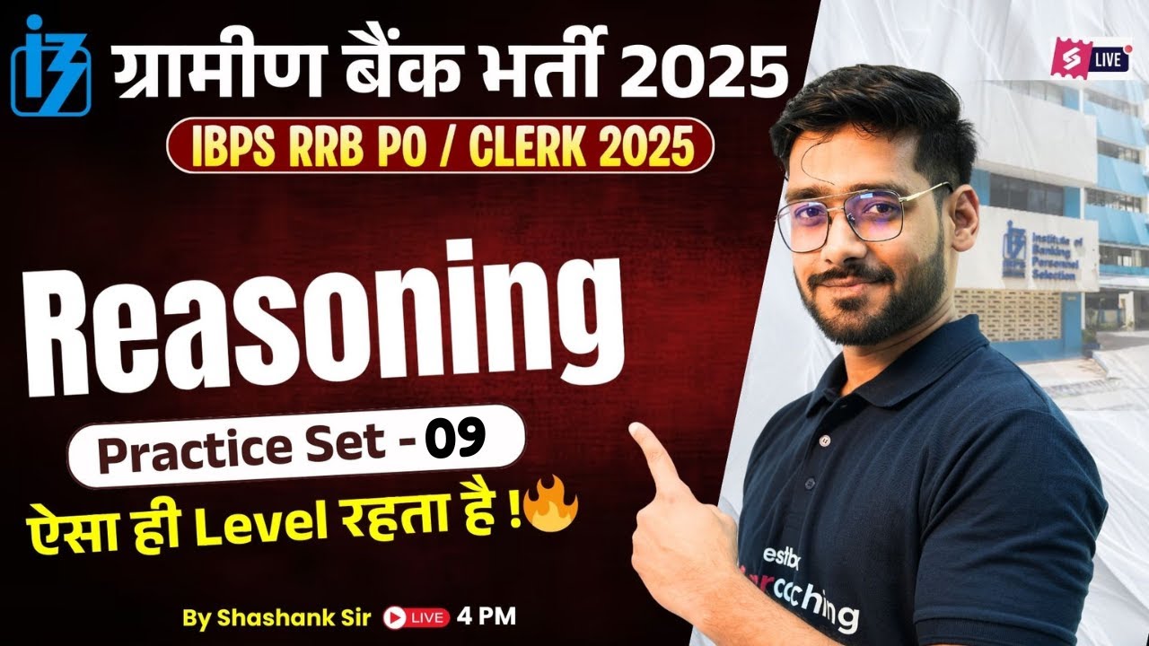 IBPS RRB Clerk/PO 2025 | RRB Clerk Reasoning Practice Paper -9 | RRB Gramin Bank PYQs | Shashank Sir