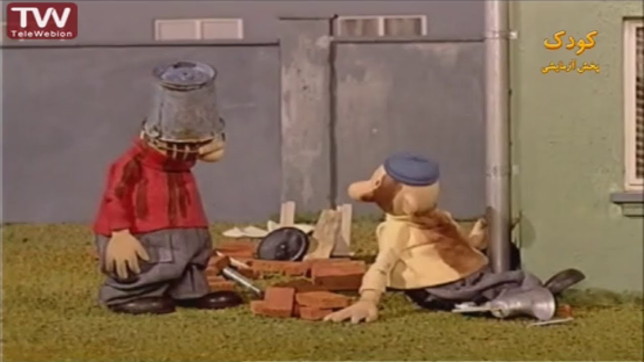 Sąsiedzi - Odcinek 41 | Malowanie rynny (IRIB Koodak)