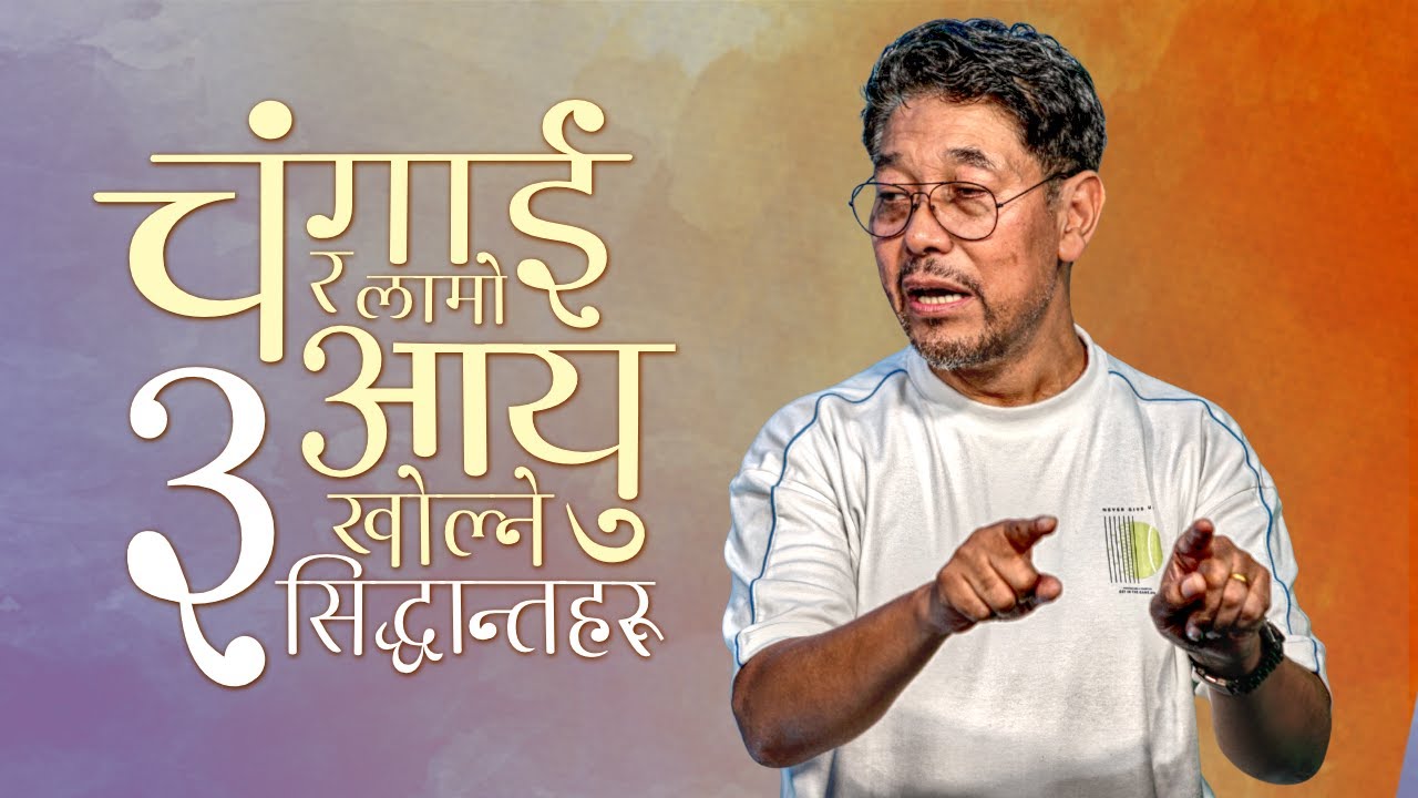 3 Principles to unlock Healing and Long Life / चंगाई र लामो आयु खोल्ने ३ सिद्धान्तहरू