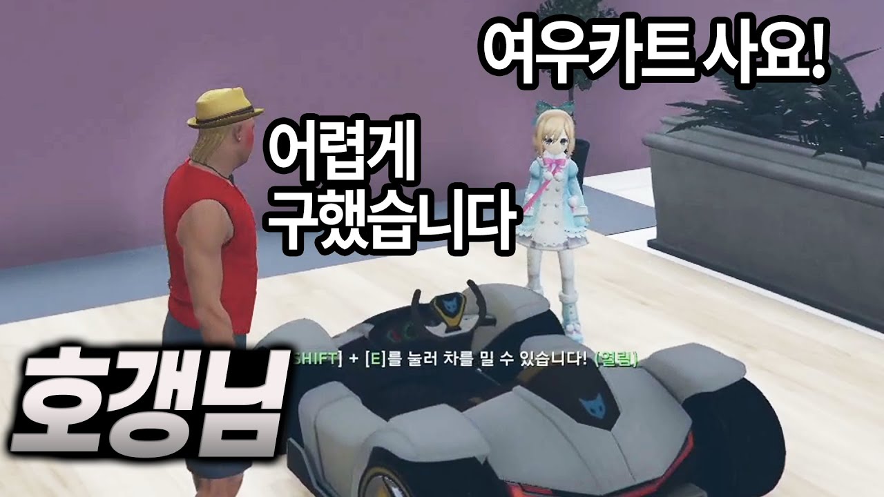 호갱님에게 차를 팔면 생기는 일 [GTA5 인생모드, GTA5 RP] (김갠지)
