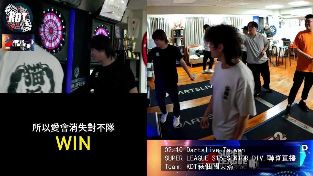 KDT02/10 Dartslive Taiwan SUPER LEAGUE S16 SENIOR DIV.聯賽直播📺🎯