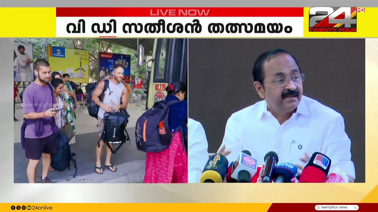'പണിമുടക്കിനെ പിന്തുണക്കുന്നു; കേരളത്തിൽ മാത്രം ബന്ദ് ആക്കി മാറ്റുന്നത് ശരി ആണോ?' VD Satheesan